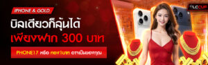รีวิวเกมสล็อตแตกง่าย lccup เครดิตฟรี 50