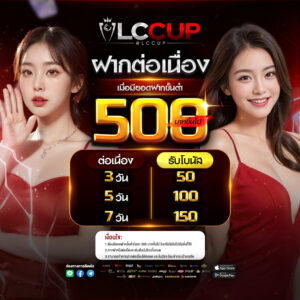 lccup ฝากถอนทรูวอลเล็ตอัตโนมัติ